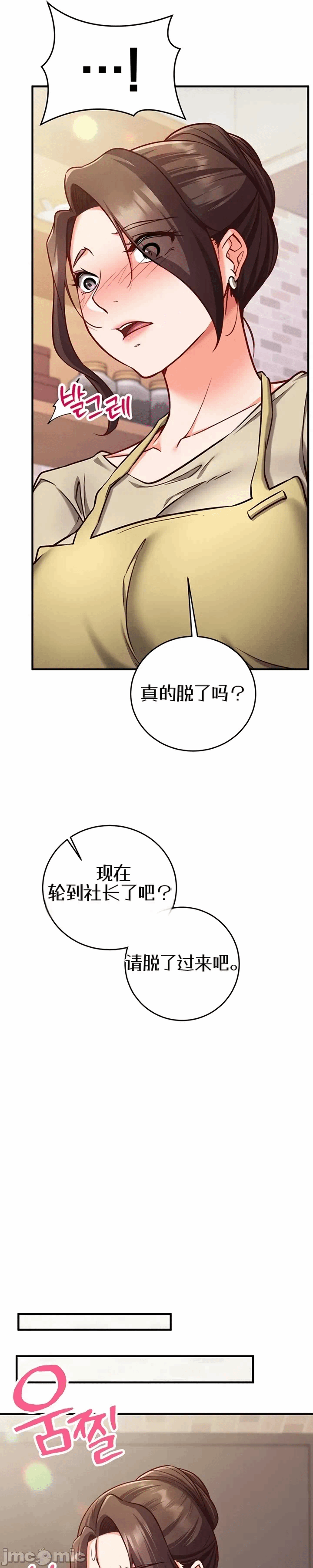 第10话 第 34 页