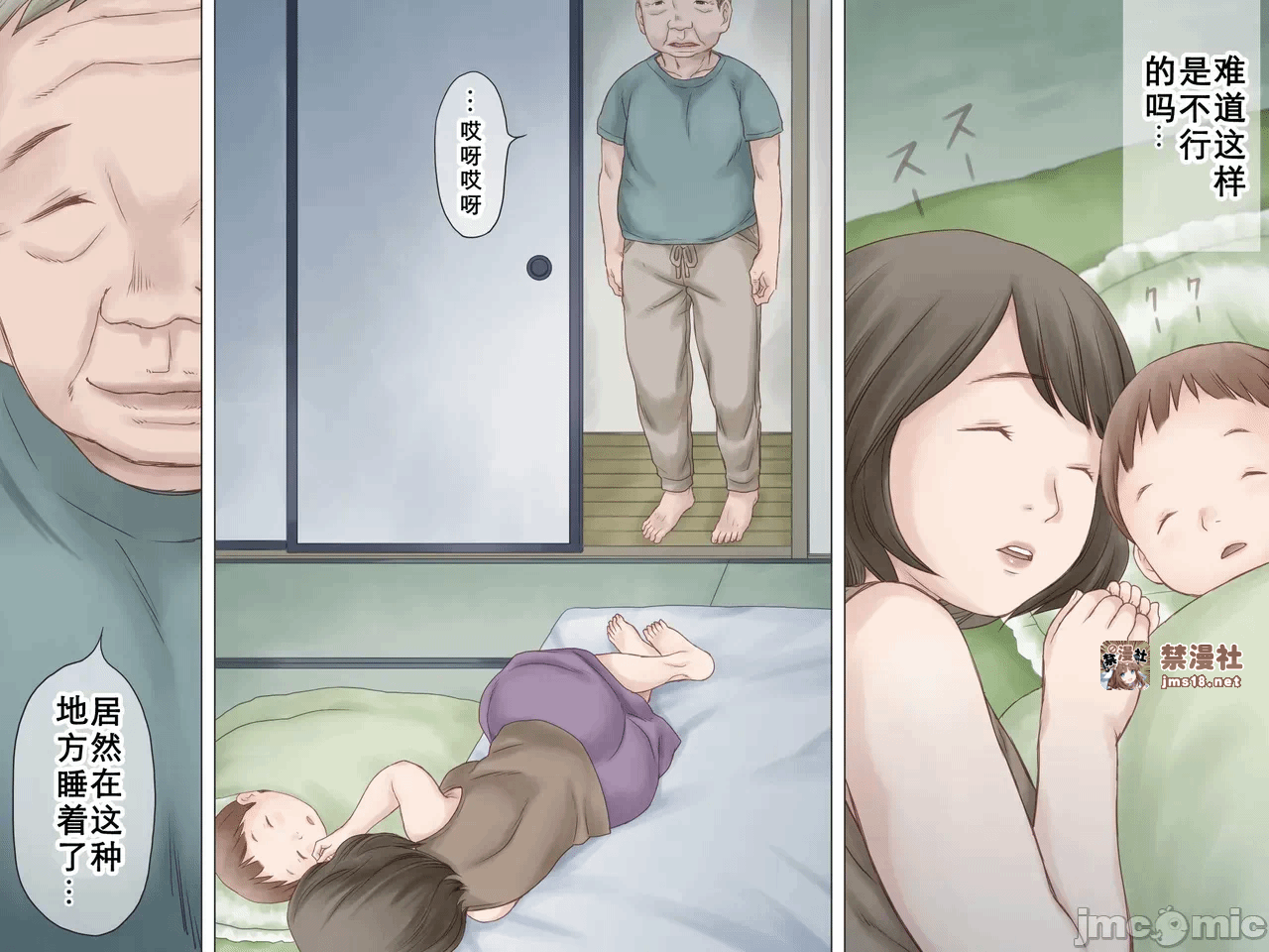 第一话 第 9 页