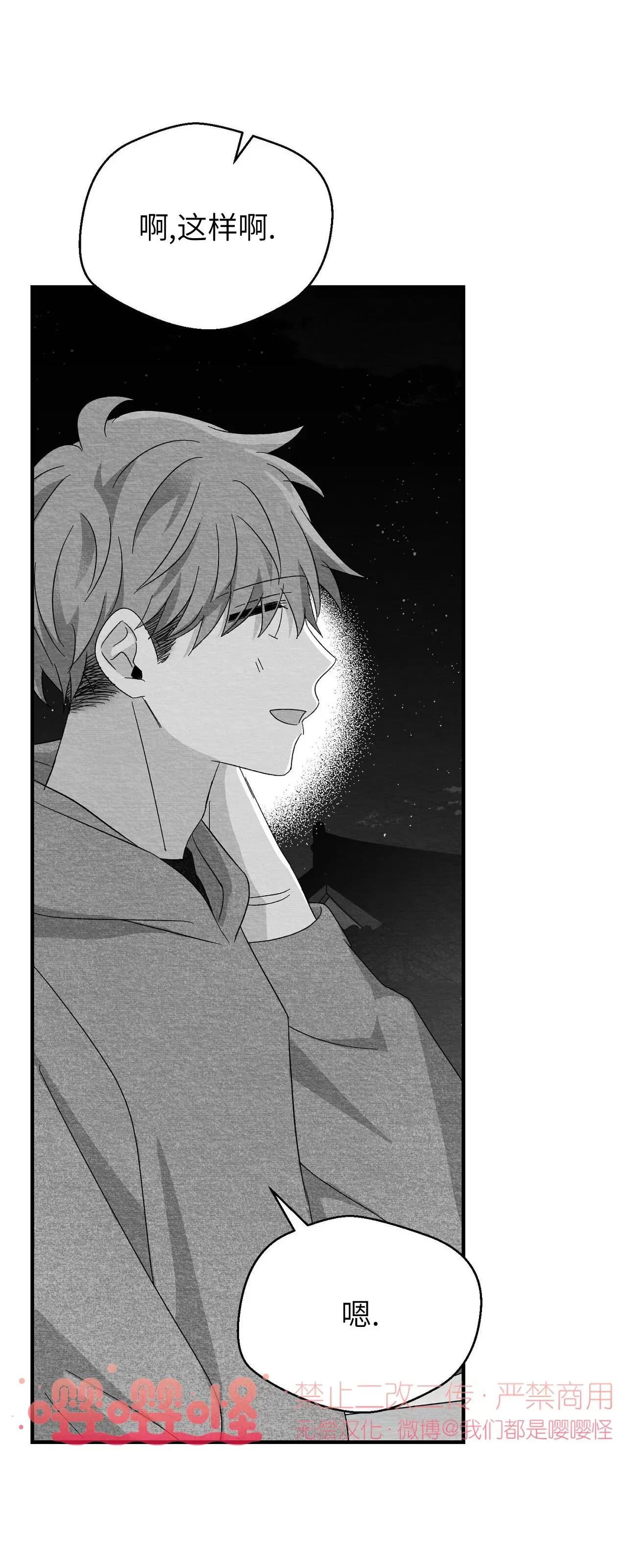 第26话 第 10 页
