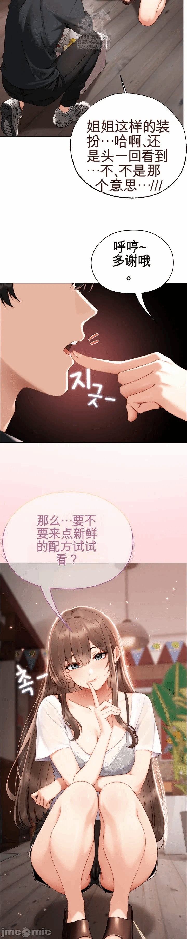 第24话 第 13 页