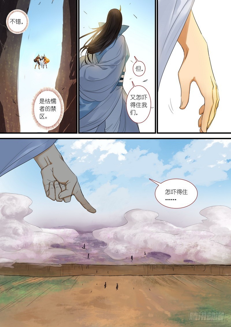 总178·霸业 第 14 页