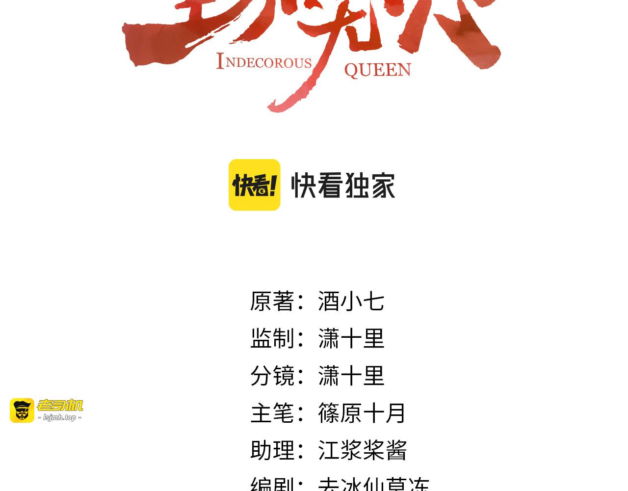第91话：蓁蓁有喜了？ 第 3 页