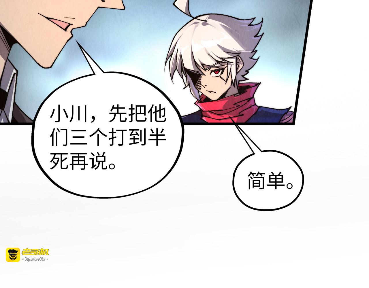 第438话 宋月扬城（二） 第 165 页