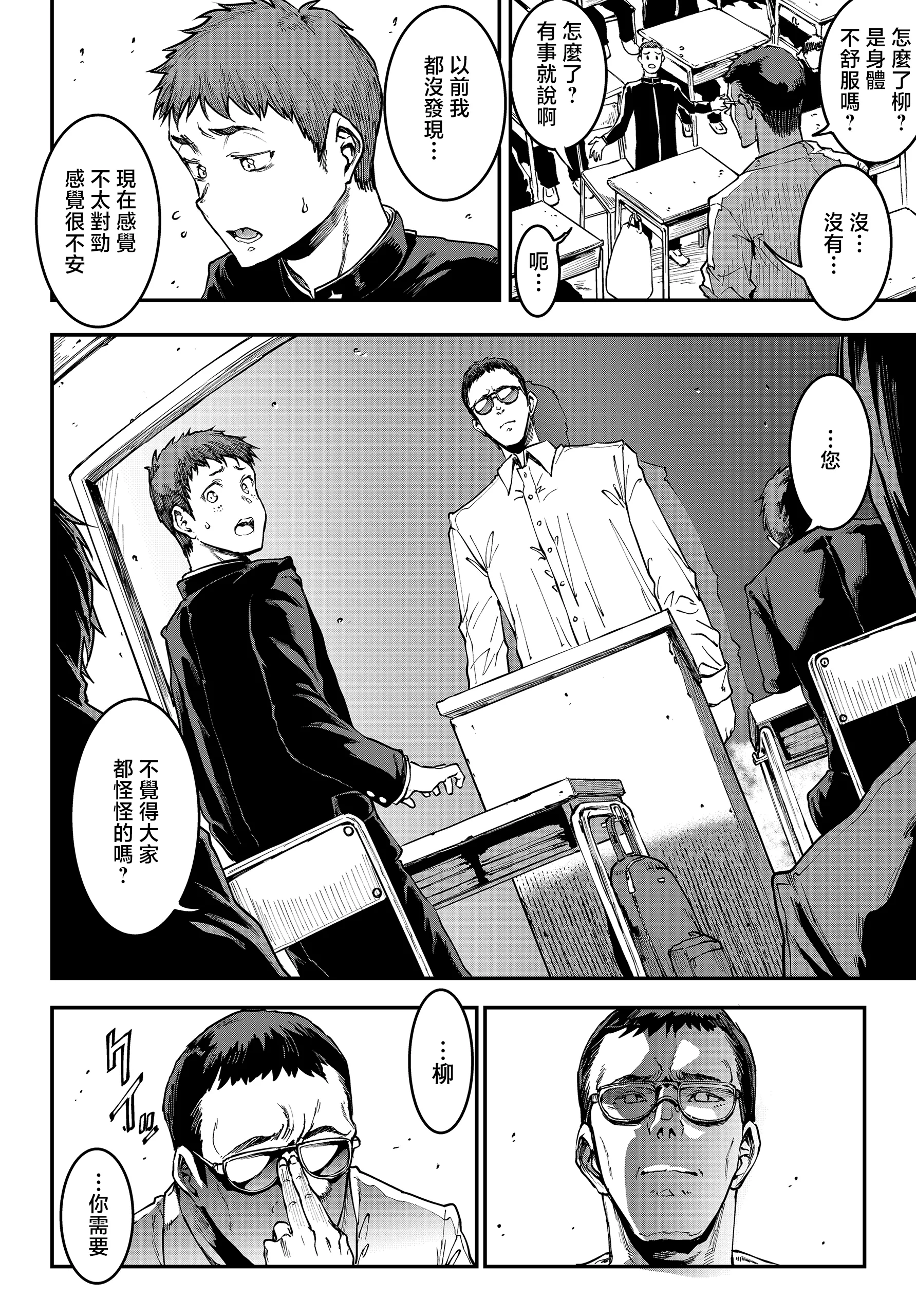 第1话 第 4 页