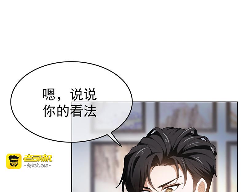 第71话 哥哥的消息 第 111 页