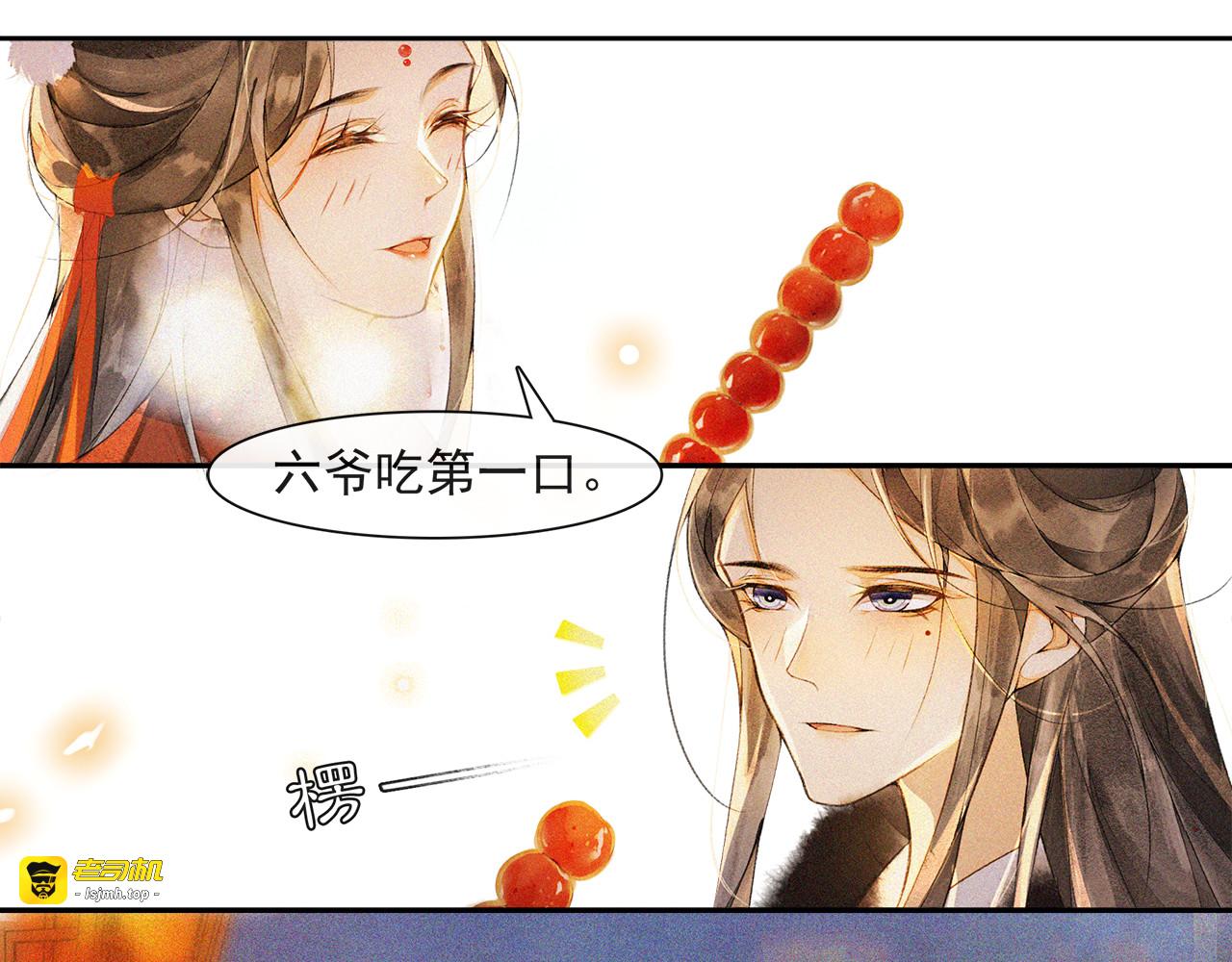番外：年年岁岁 愿君安好（下） 第 29 页