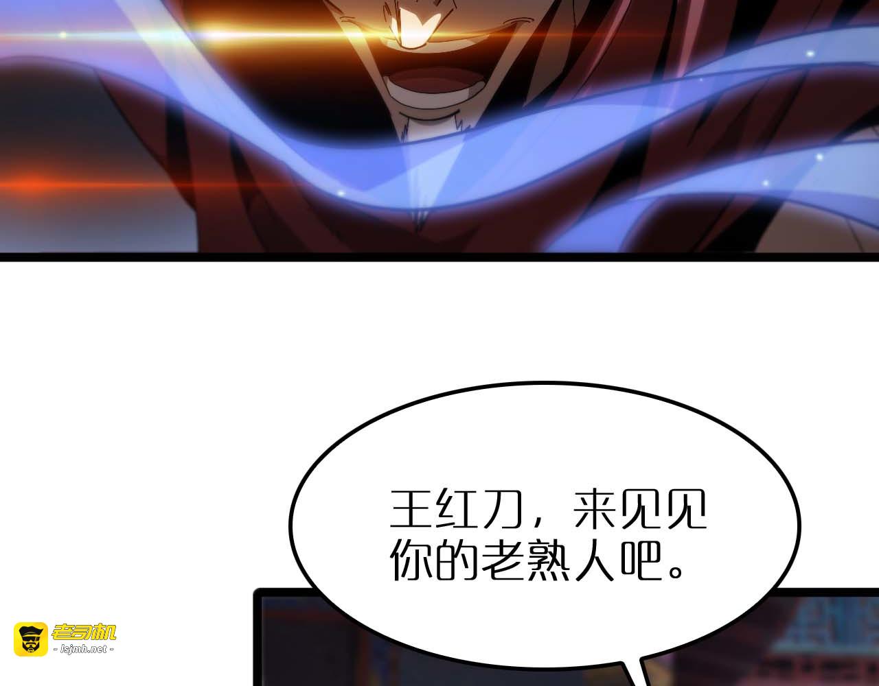 第259话 界魔的起源 第 19 页