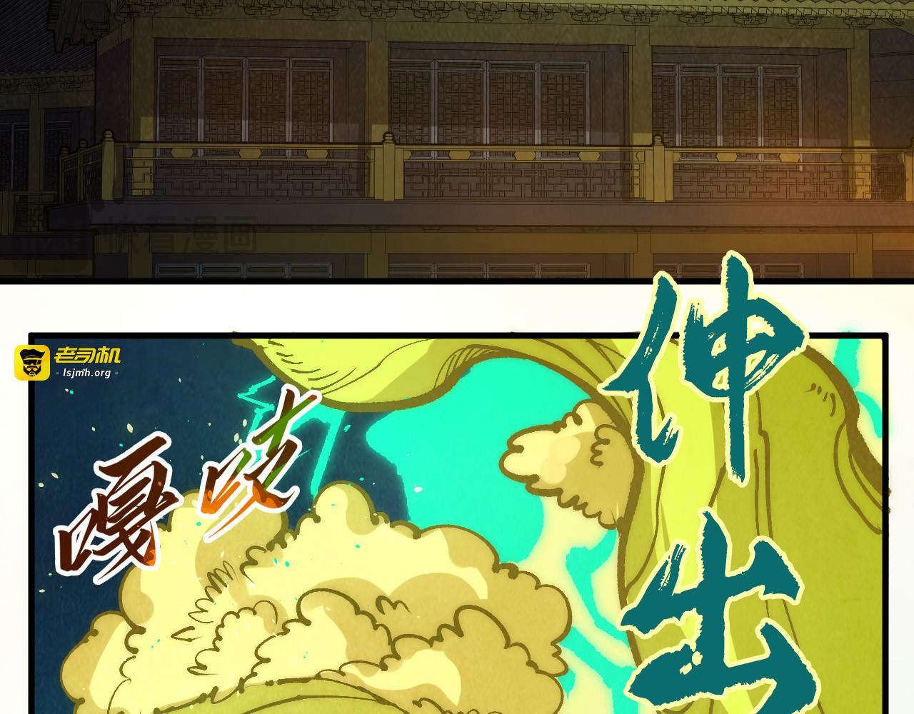 第251话 谁让你先进去了？ 第 27 页