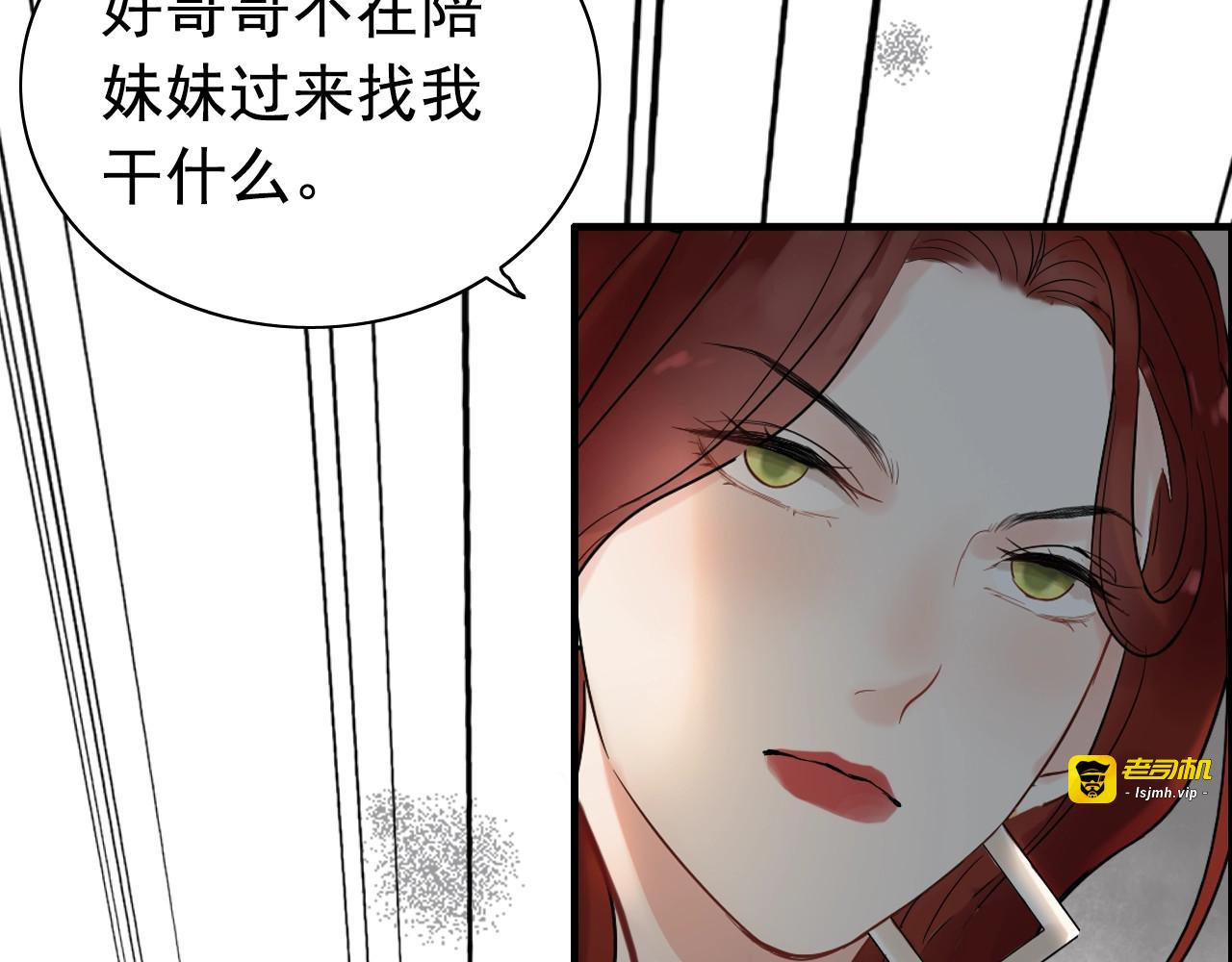 第203话 二人反目成仇？！ 第 105 页