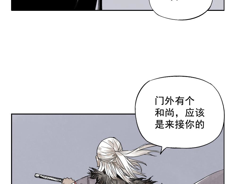 第11话 卧底身份 第 66 页