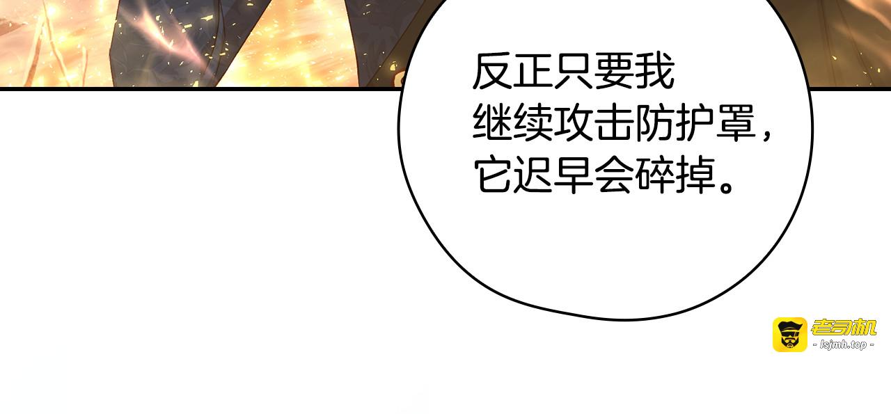 第137话 一触即发 第 51 页