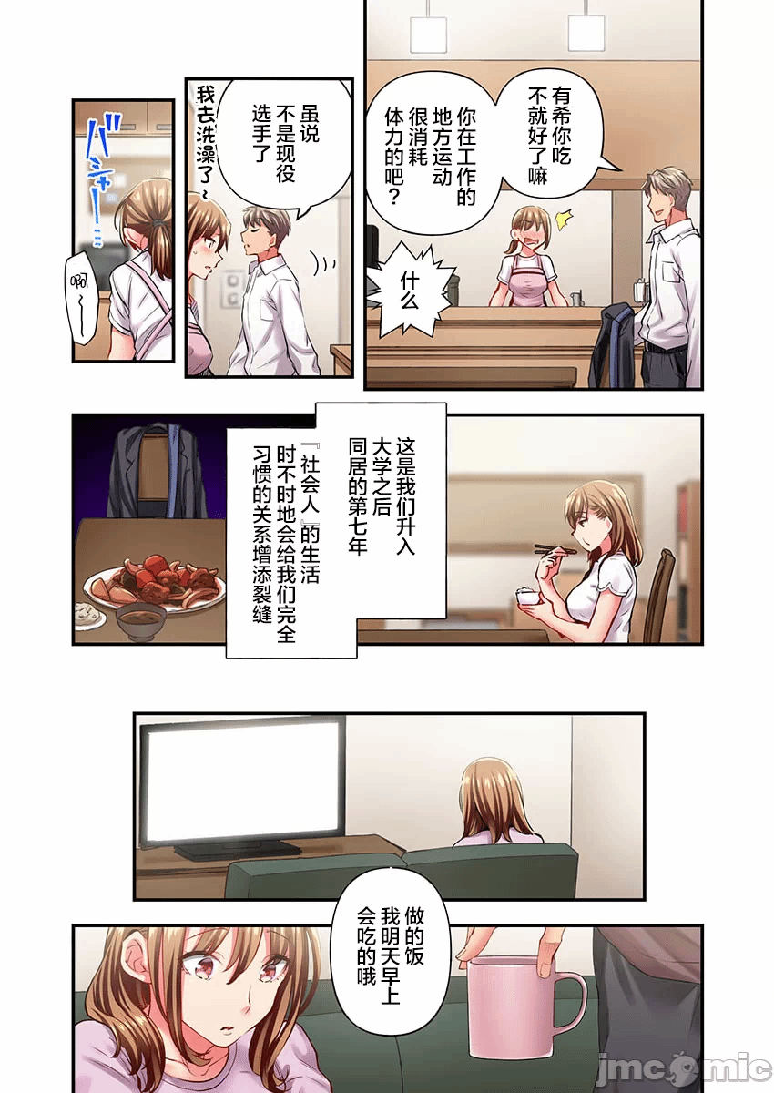 第31话 第 5 页