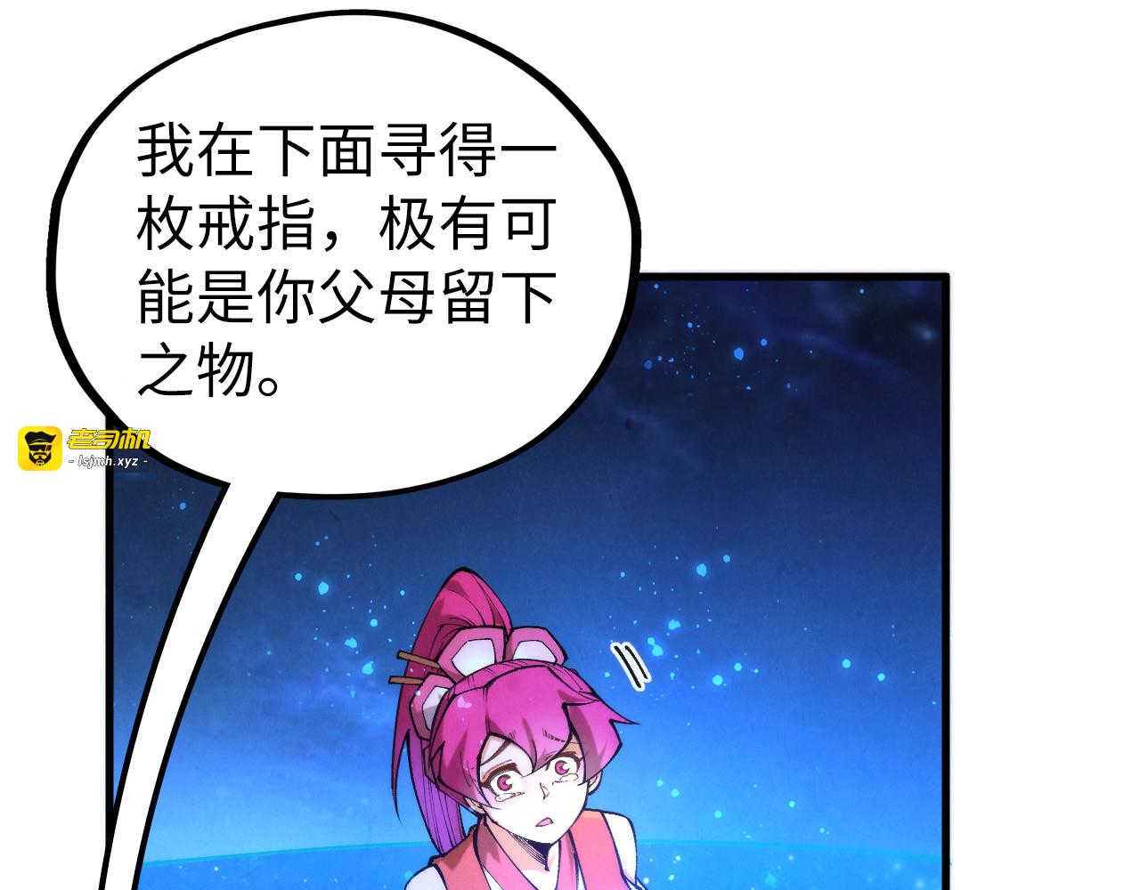 第435话 河曲通幽 第 83 页