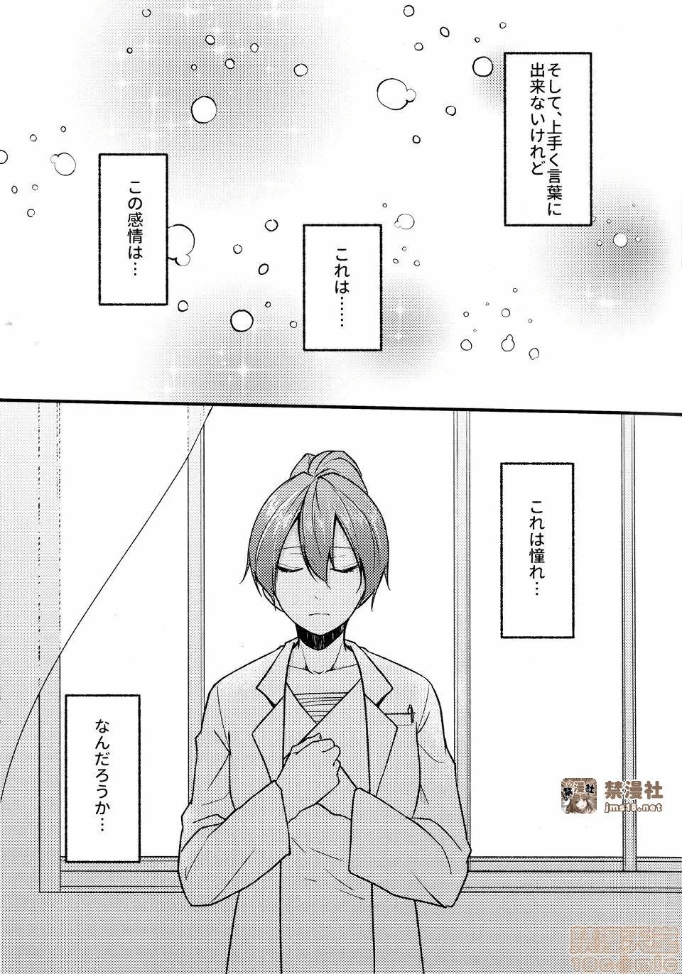 第一话 第 171 页
