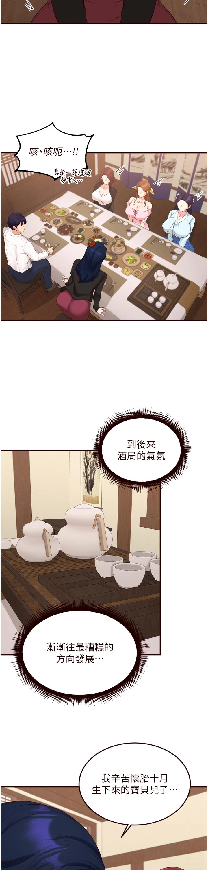 第69话 - 原来性慾强是遗传!? 第 8 页