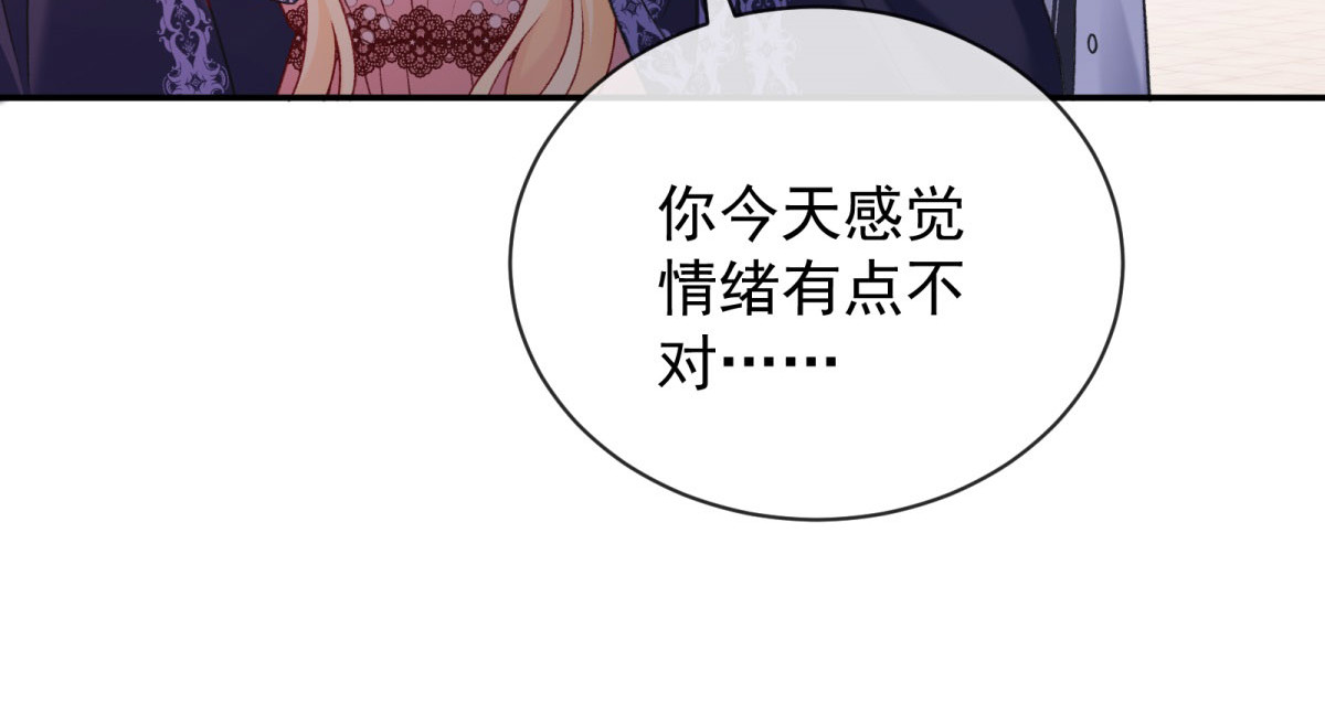 第14话 她的深夜邀请 第 122 页