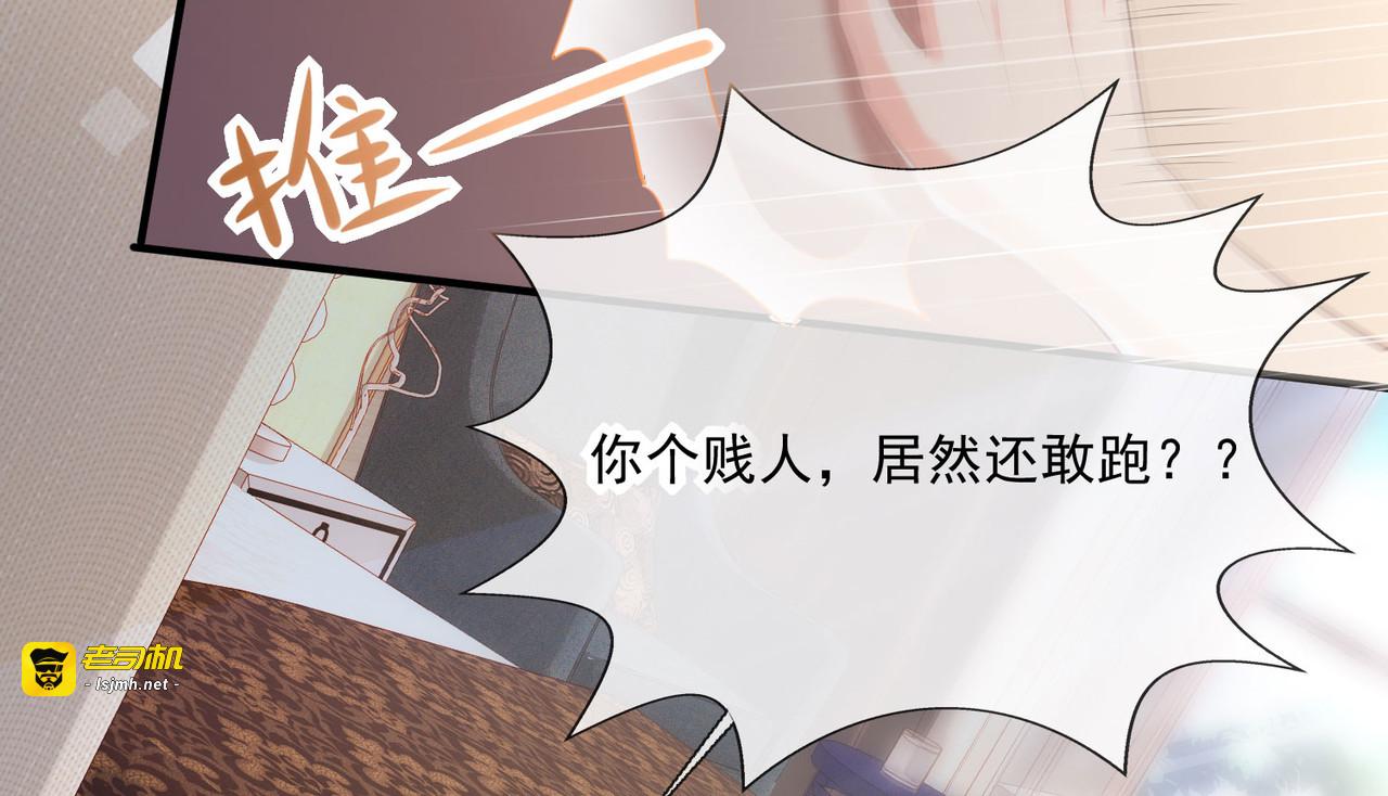 第1话 放开我的女朋友！ 第 37 页