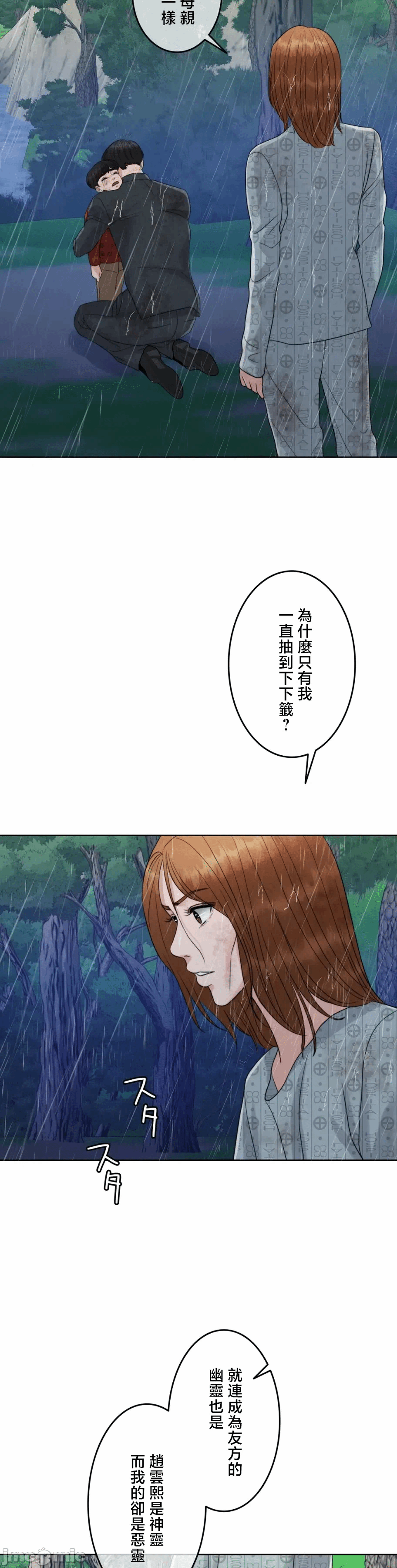 第120话 第 14 页