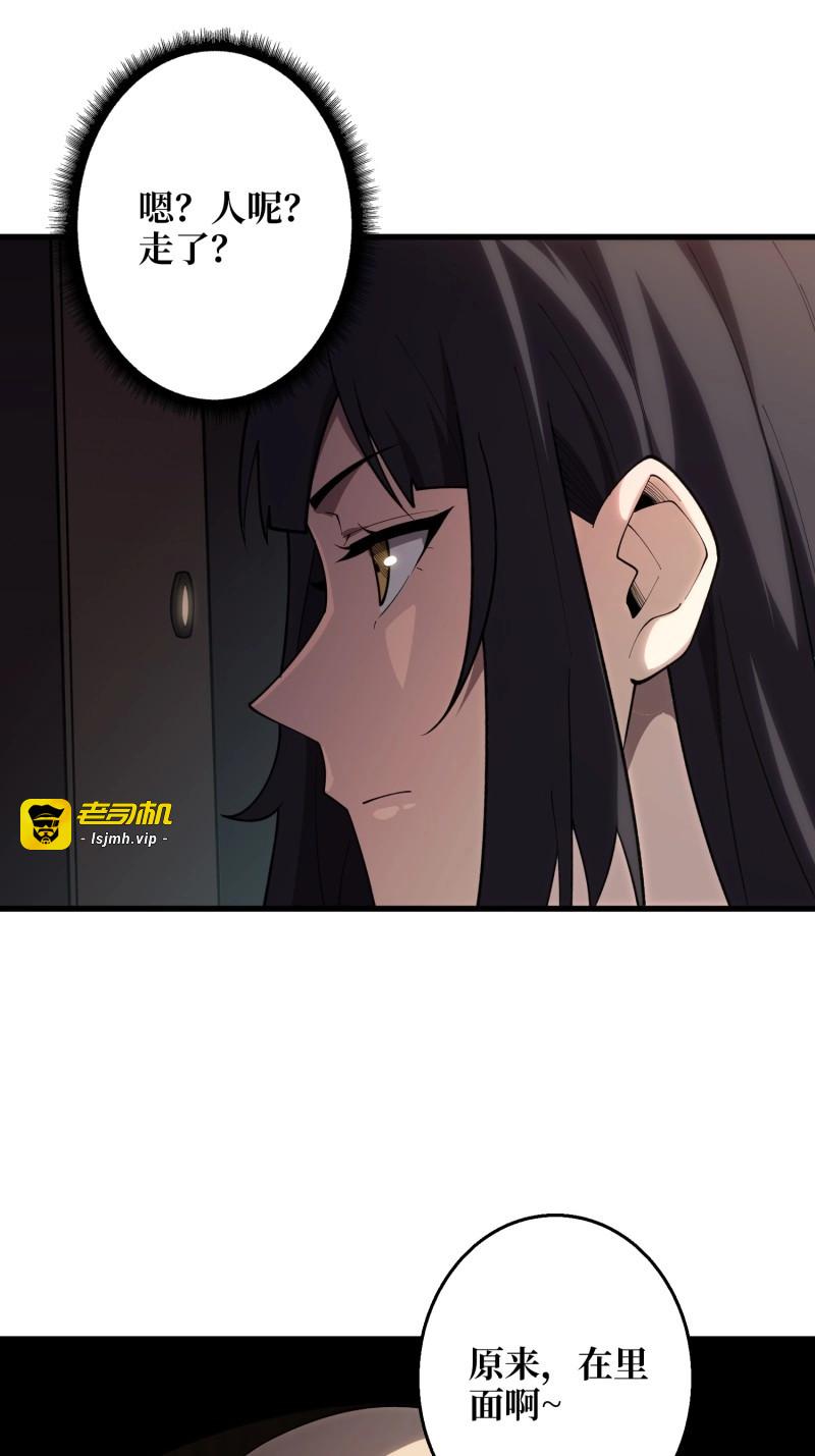 第9话 第9话 你的黑店我要了 第 9 页