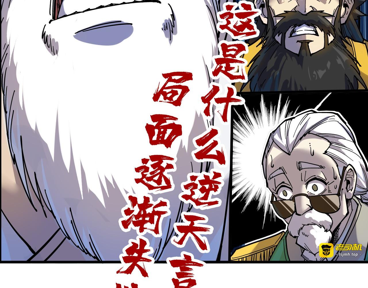 第75话 王法 第 133 页