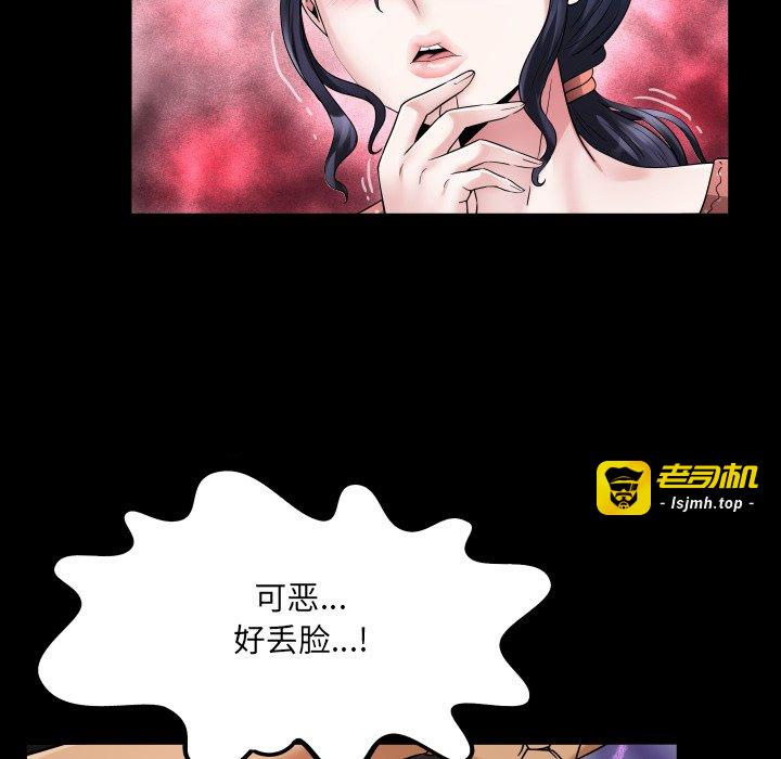 第8话 第 53 页