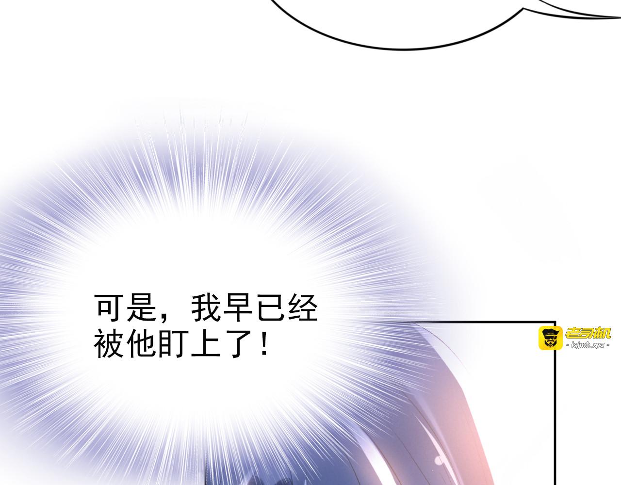 第15话 他的魔掌 第 43 页