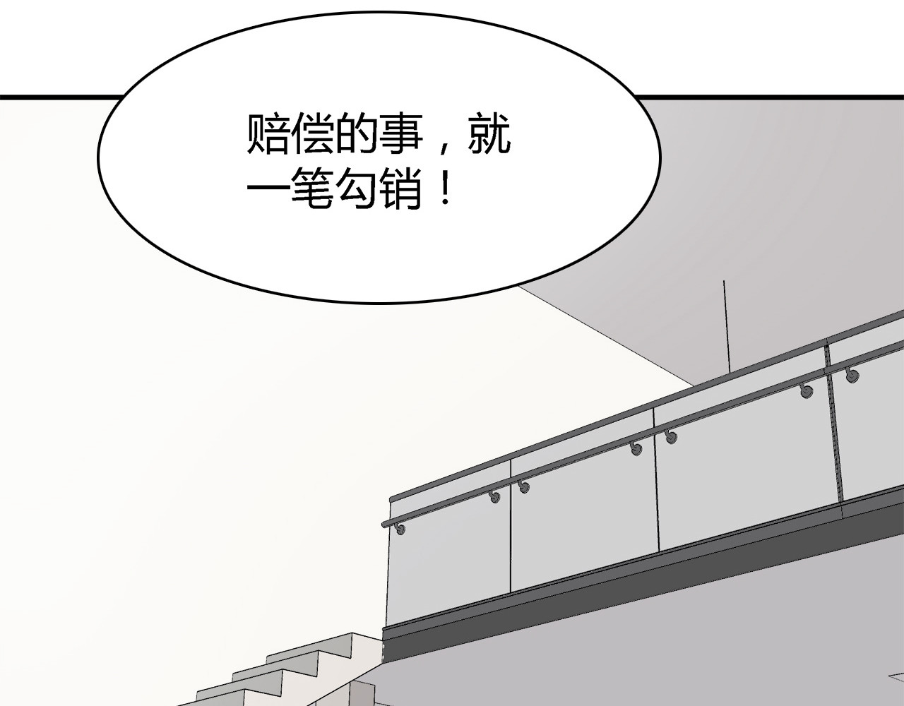 第23话 拒绝 第 10 页