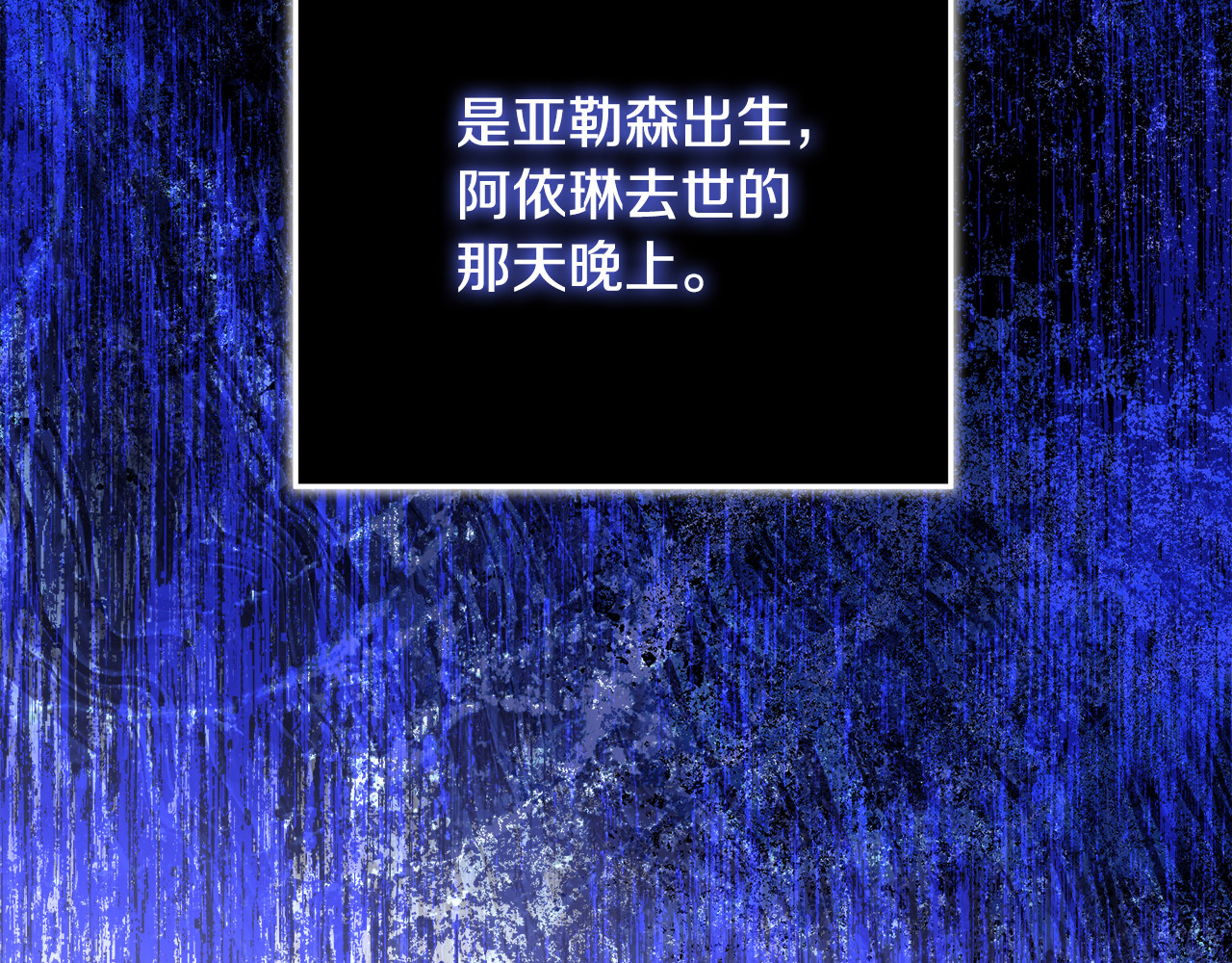 第65话 昏厥也要守护你 第 28 页