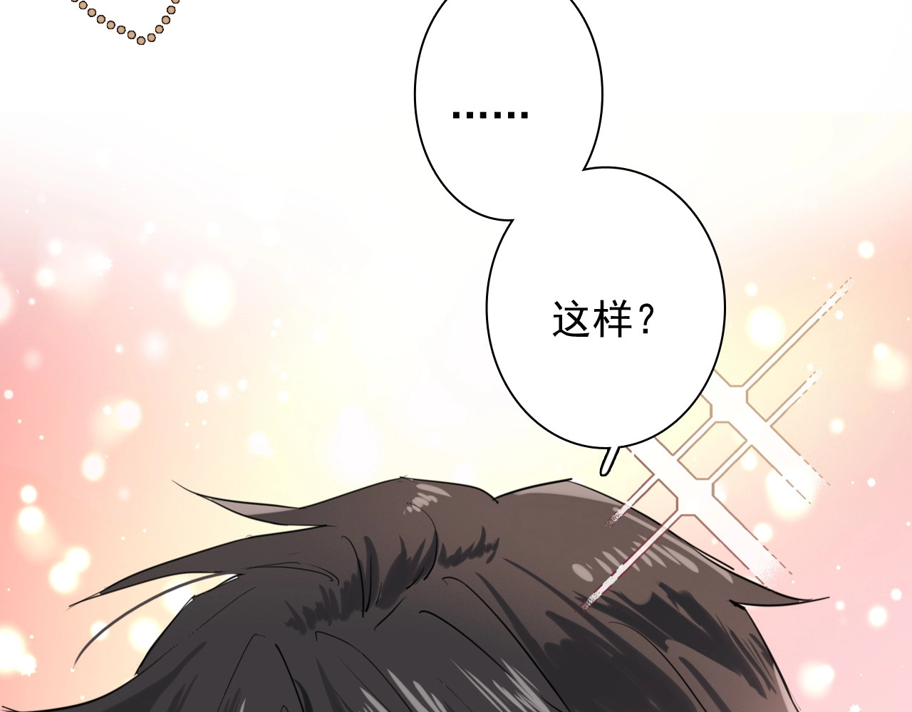 番外 《双面主播》联动来袭！ 第 52 页