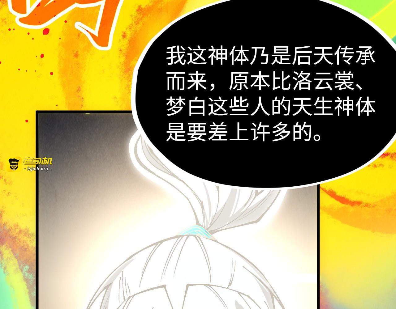 第322话 雨的身份 第 113 页