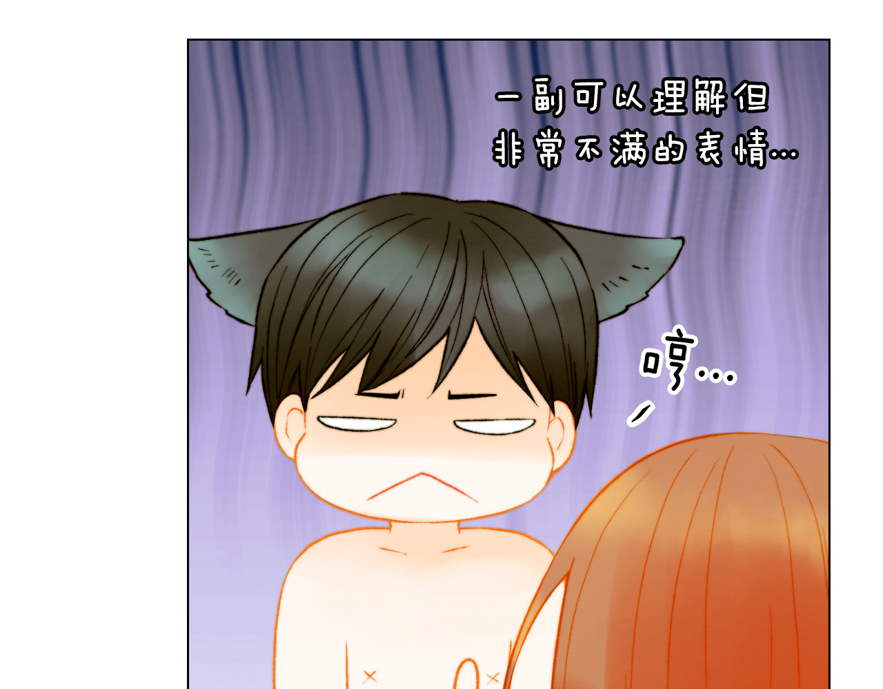 第142话 恋爱party 第 52 页