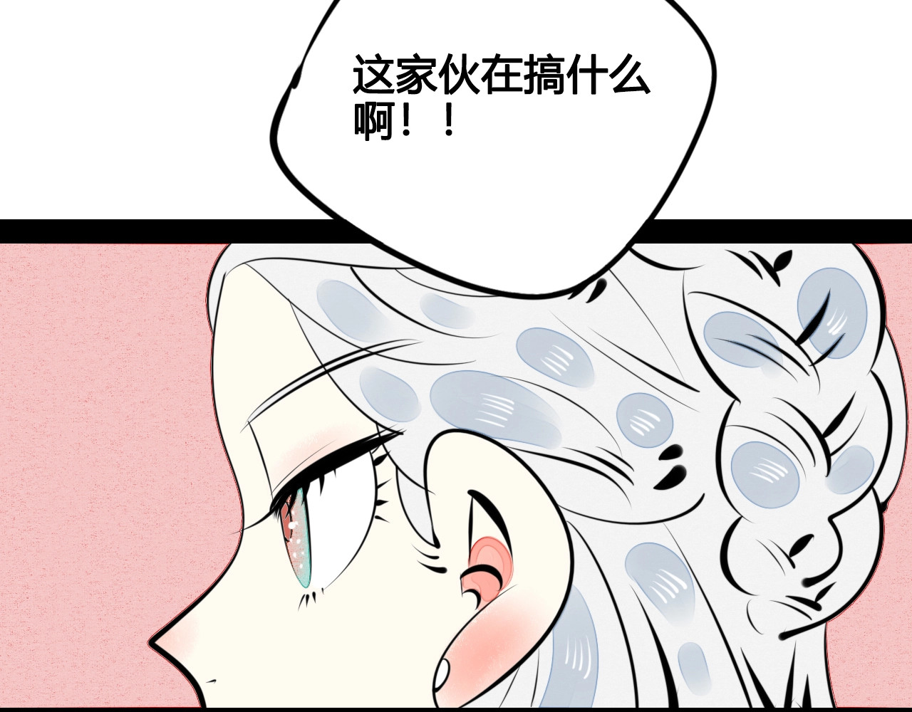 第33话 别想抢走我的女孩 第 88 页