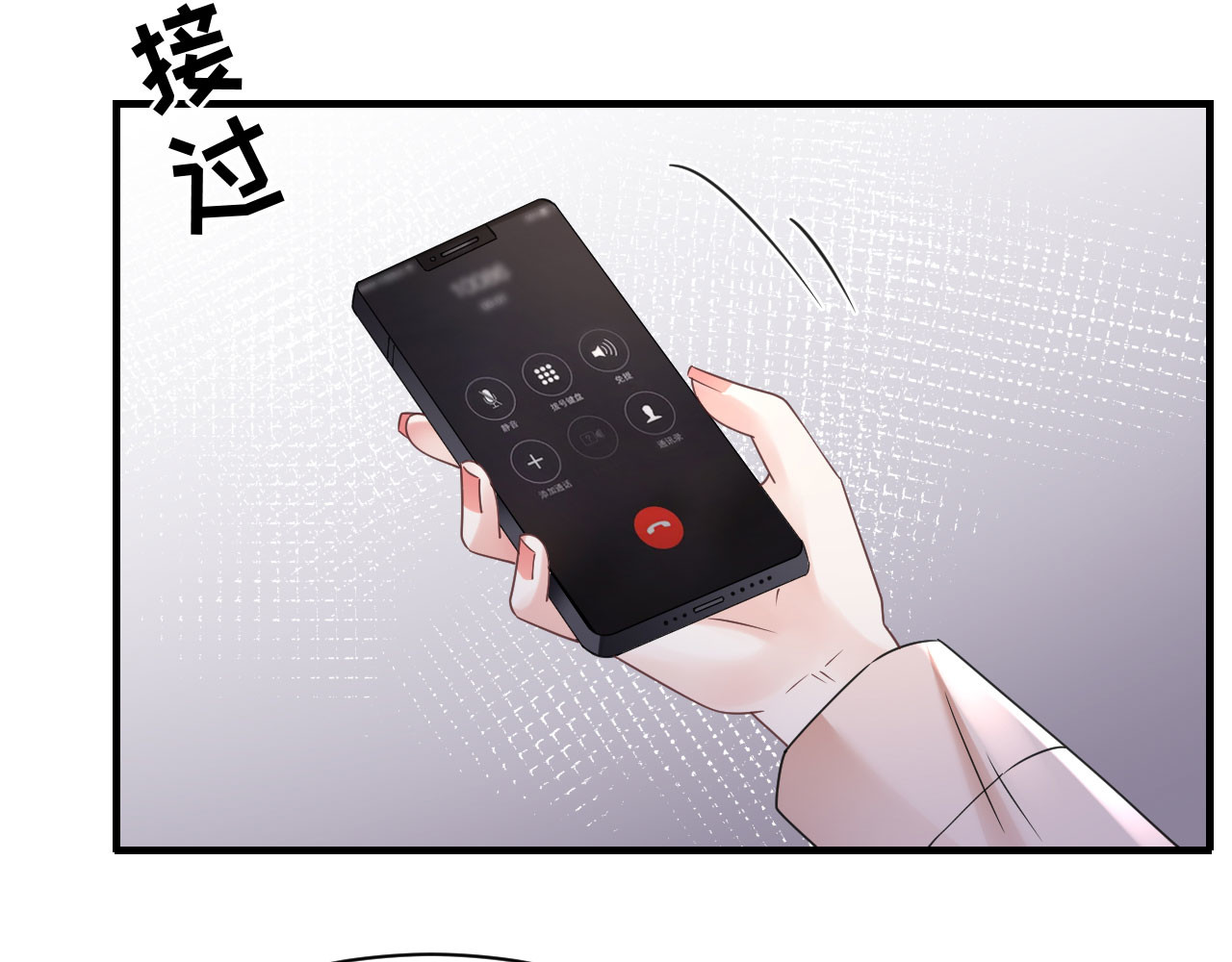 第138话 我恨你 第 114 页