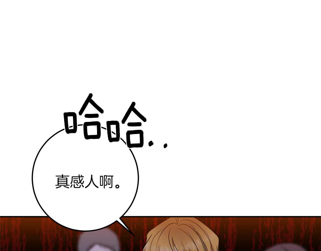 第65话 深入敌营 第 116 页