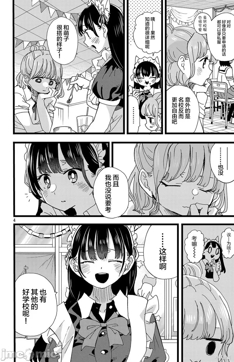 第175话 第 4 页