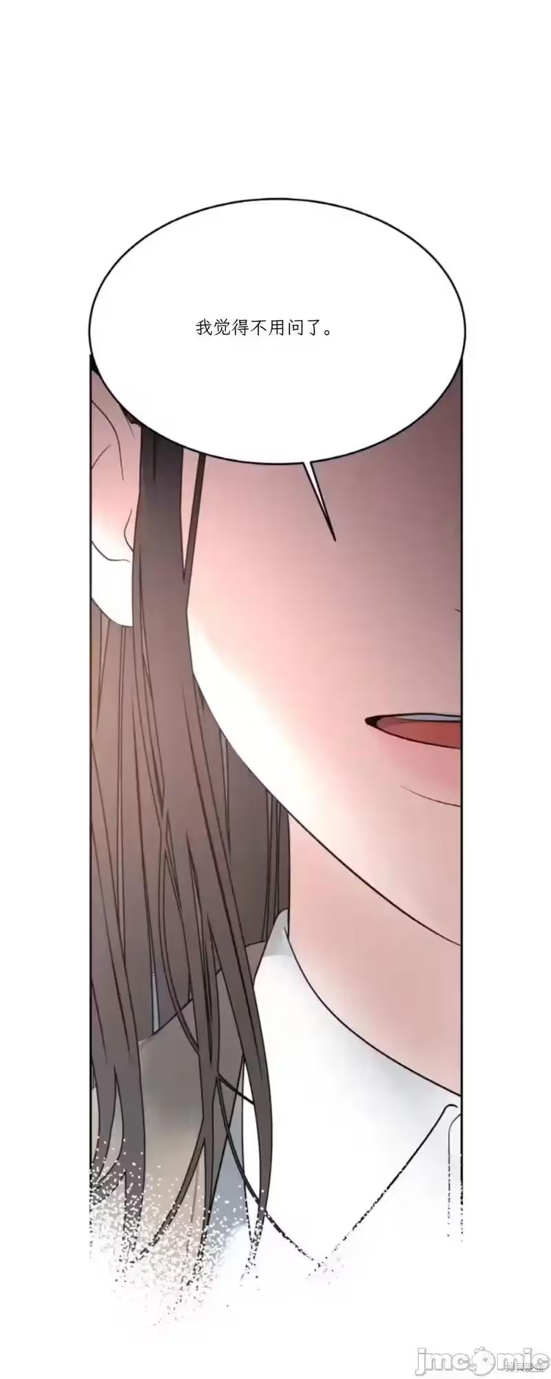 第45话 第 20 页