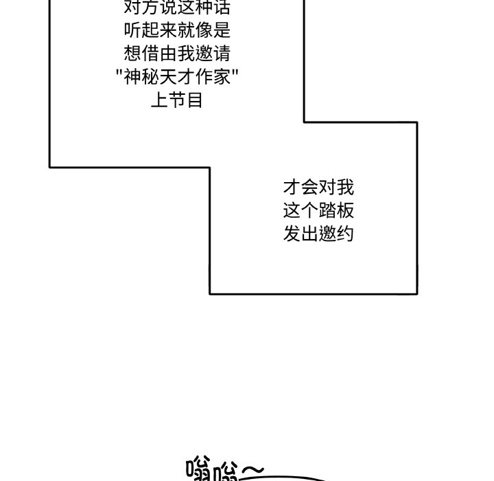 第4话 第 56 页