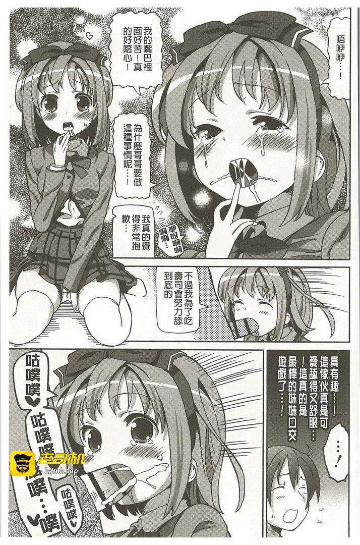 第1话 第 37 页
