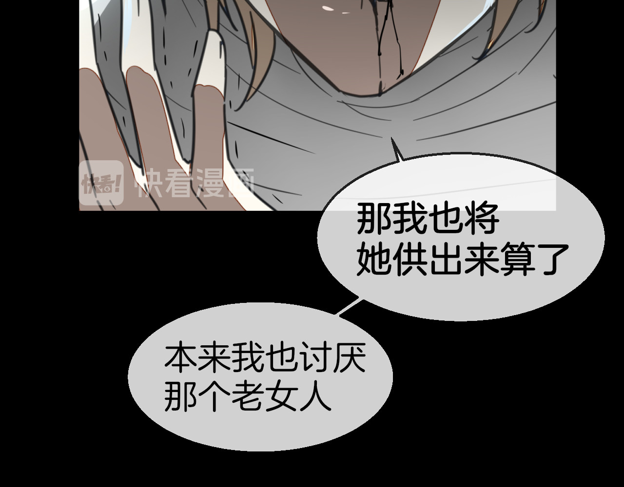 第60话 隼的白月光 第 104 页