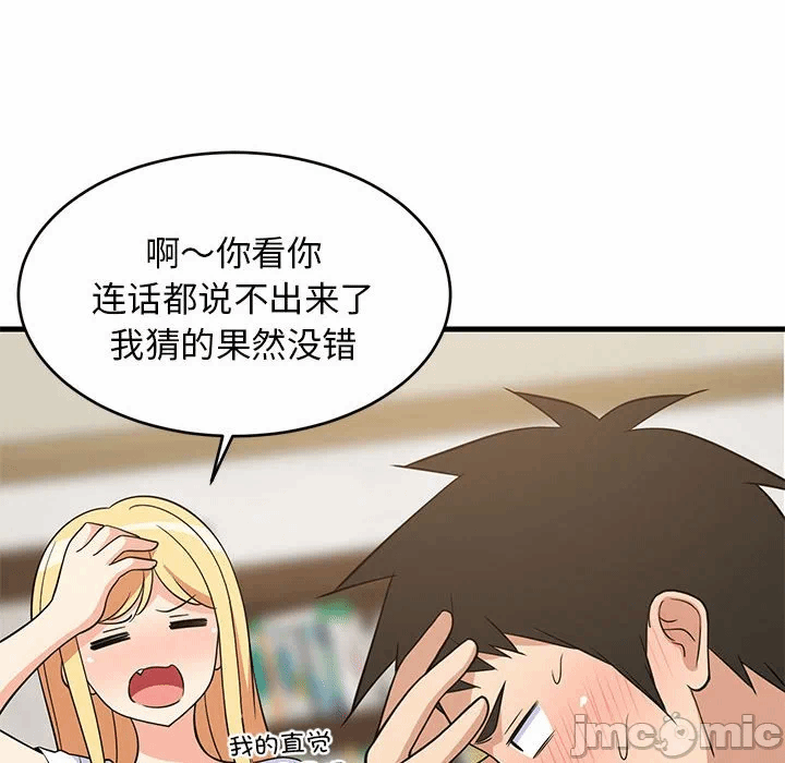 第38话 第 20 页