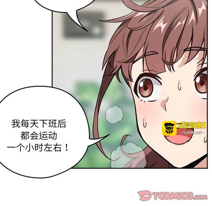 第40话 第 21 页