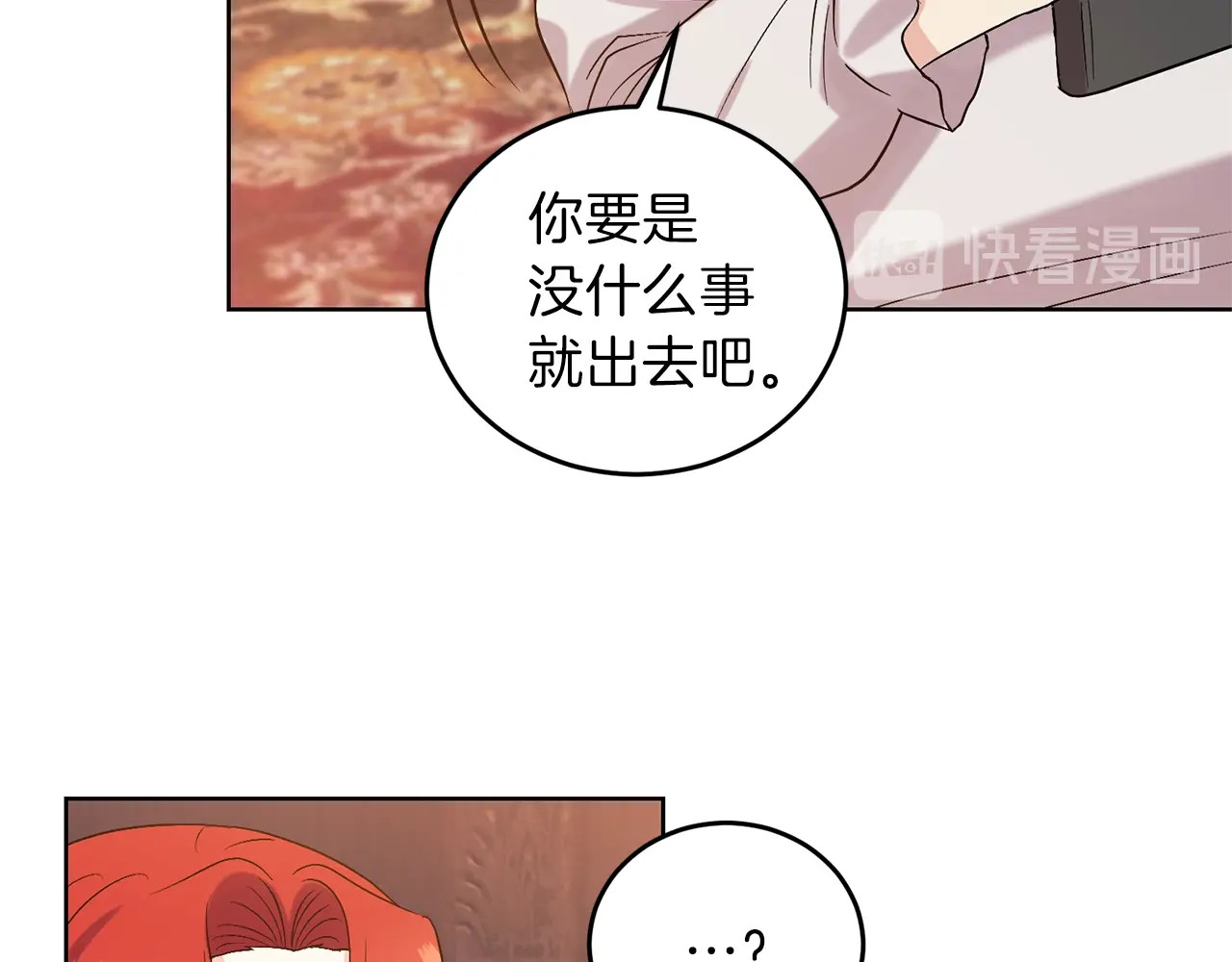 第10话 心跳 第 28 页