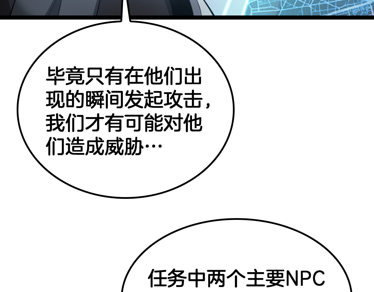 第50话 夺权布局 第 42 页