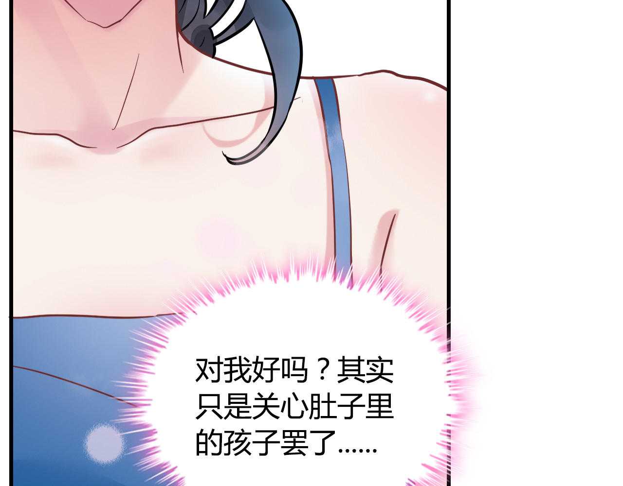 第9话 回心转意 第 42 页