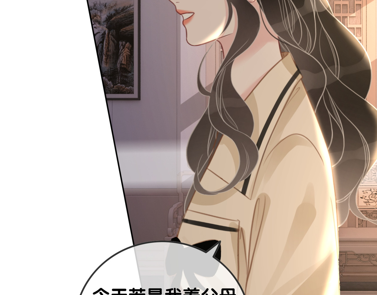 第90话 你别动她 第 84 页