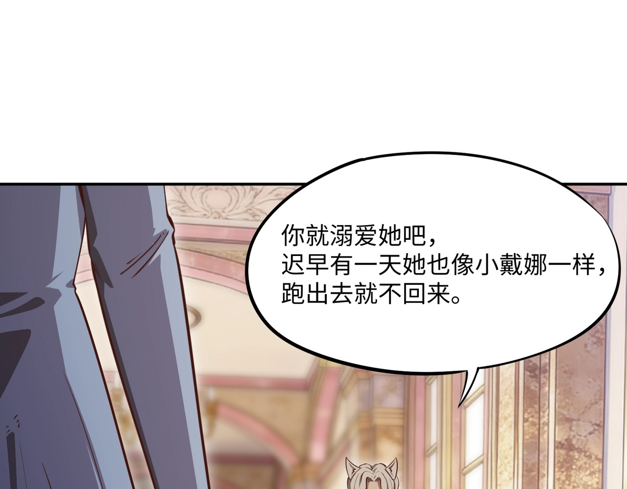 第34话 大战将起，万族之争！ 第 148 页