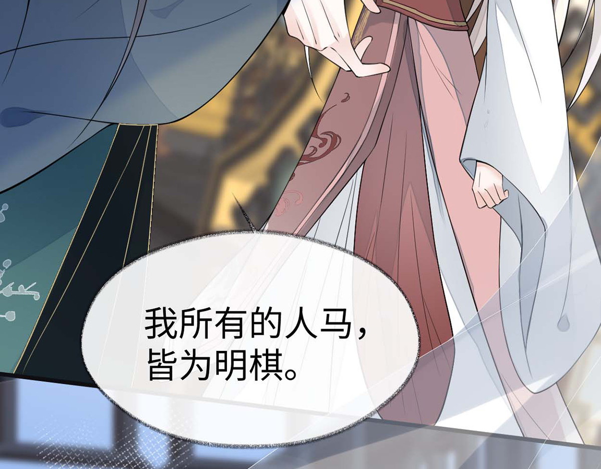 第143话 先帝再表白 第 104 页