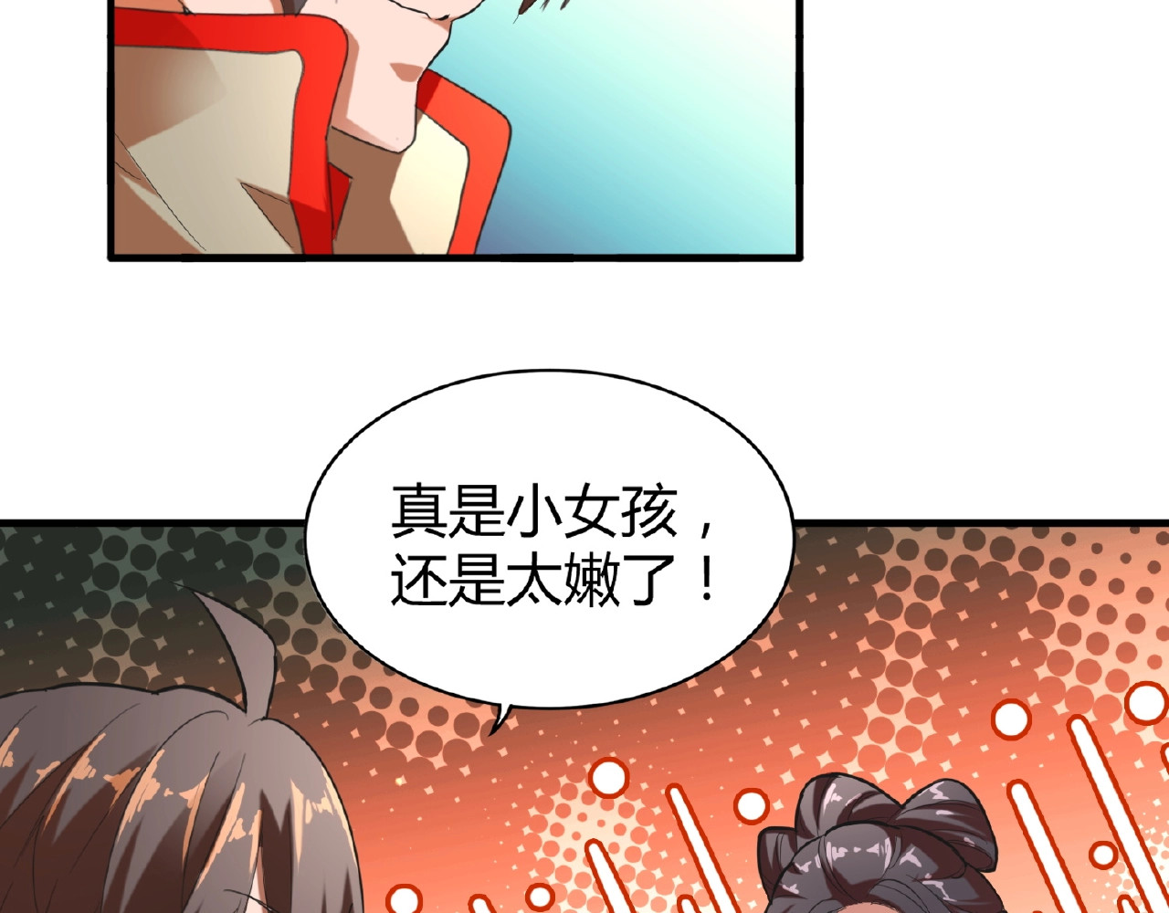 第14话 搅动风云 第 60 页