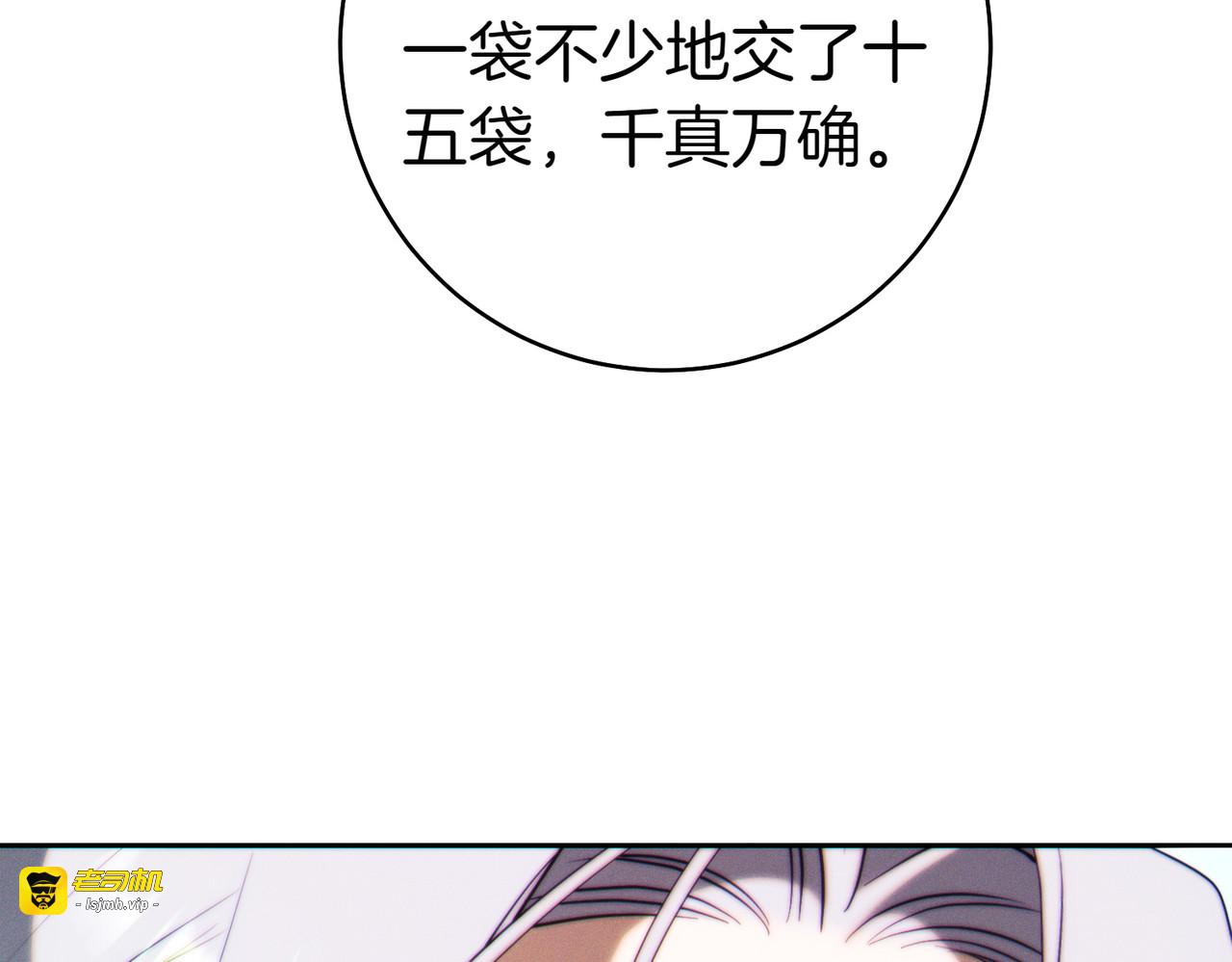 第31话 得力助手 第 113 页
