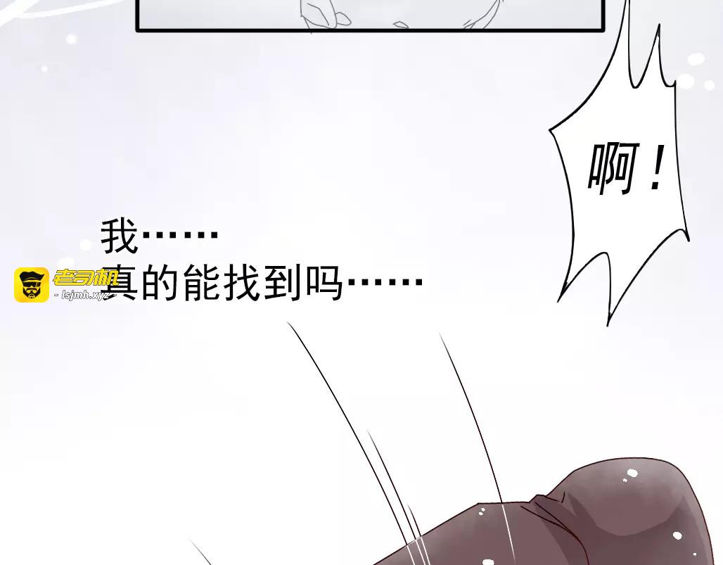 第1话  寻找山灵 第 21 页